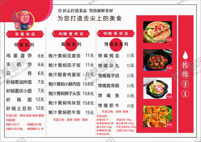 编号：12090412131053006325【酷图网】源文件下载-科技大学菜单