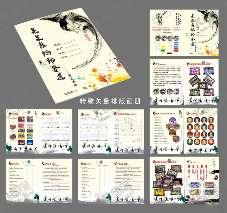 编号：11906904201752502662【酷图网】源文件下载-画册设计