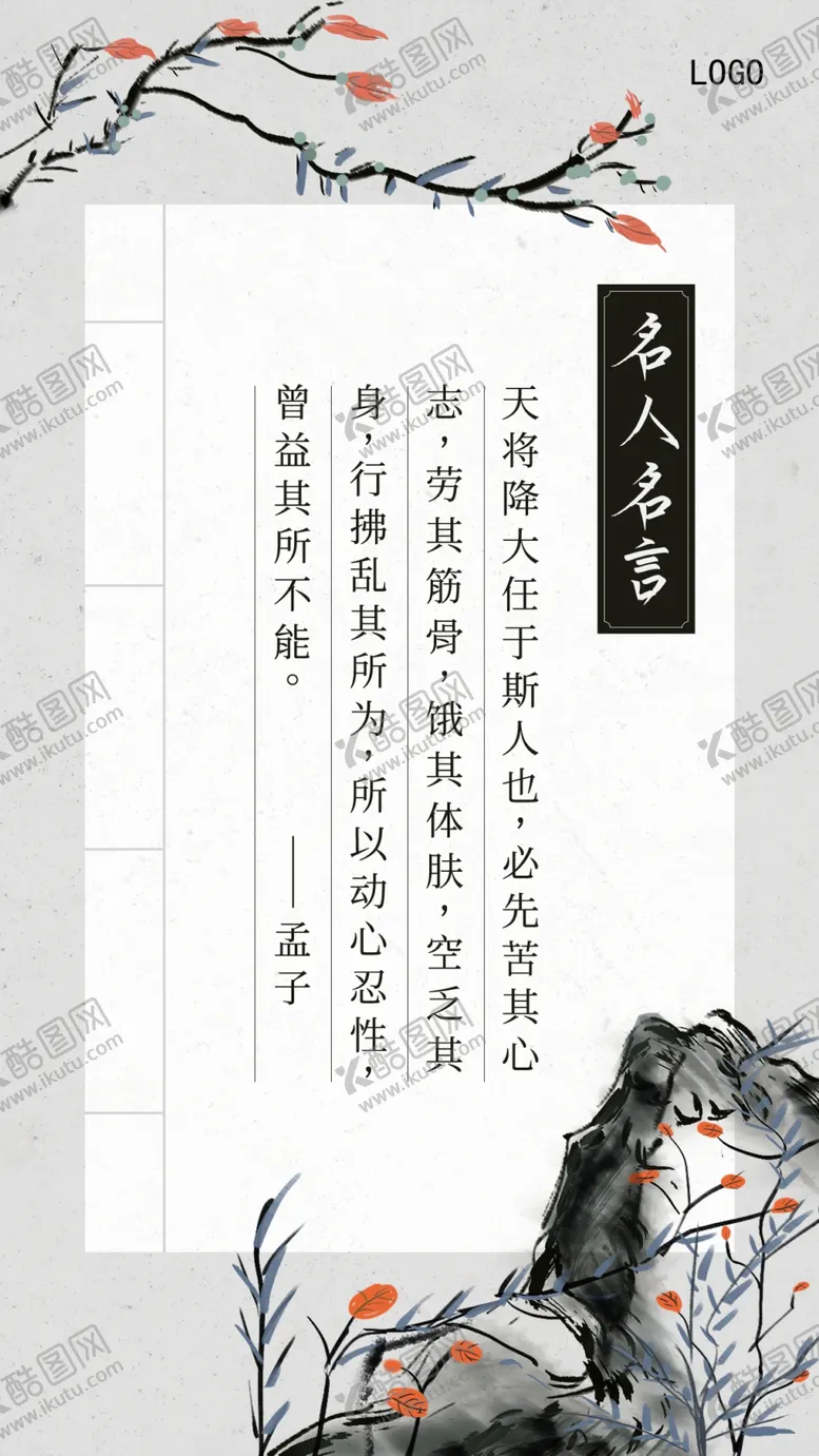 编号：21586002090650085575【酷图网】源文件下载-名人名言励志文字复古质感日签
