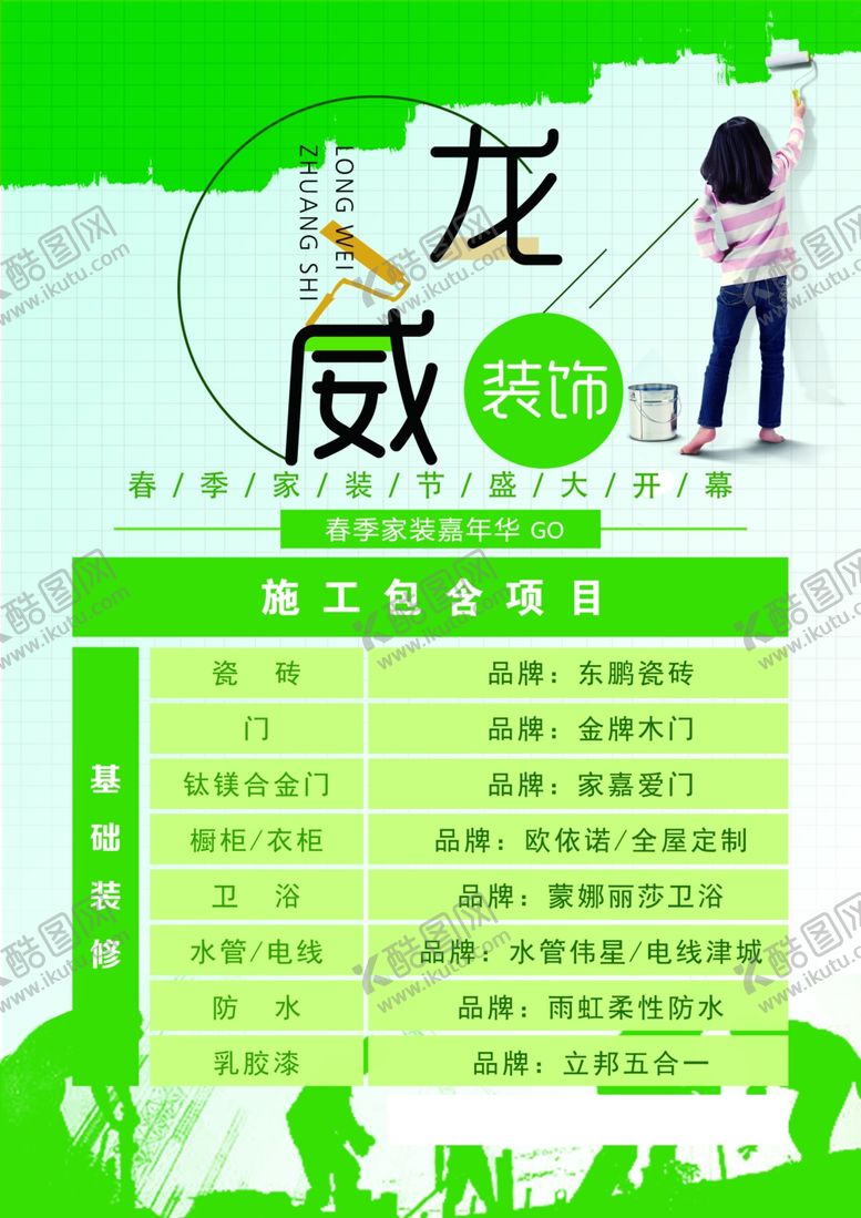 编号：69740107070350055216【酷图网】源文件下载-彩页