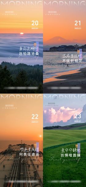早安海报