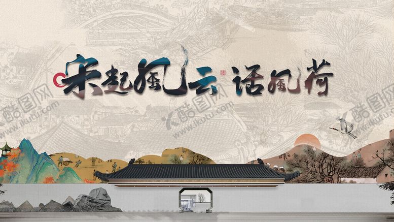 编号：47798011181925115231【酷图网】源文件下载-古风山水书法意境画面