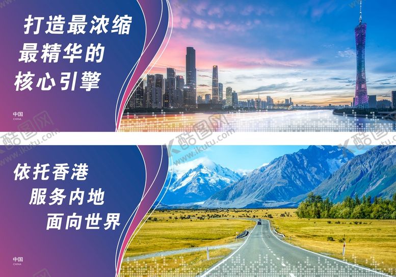 编号：53398202090424283072【酷图网】源文件下载-围挡喷绘海报