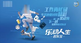 运动海报高端炫彩背景冬季会创意