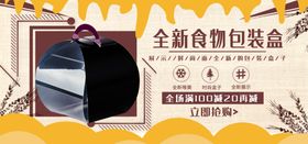 全新实物包装盒