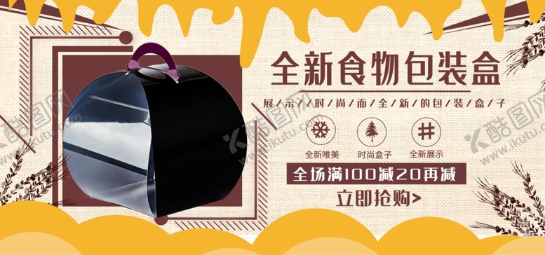 编号：82598510221533344896【酷图网】源文件下载-全新实物包装盒