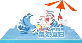 夏季清凉夏日场景布置