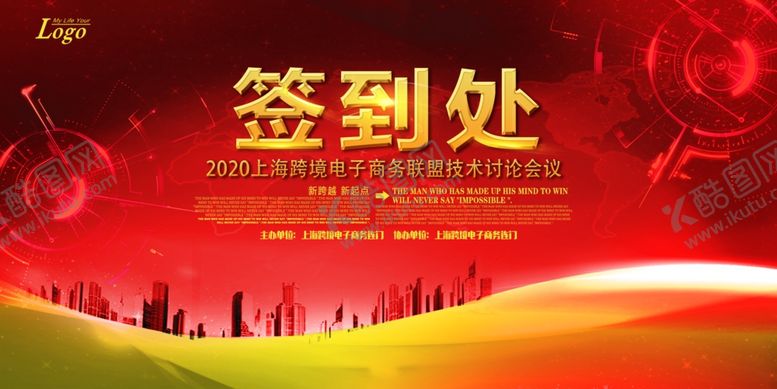 编号：66336805101811134468【酷图网】源文件下载-签到处