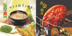 恩施油香儿