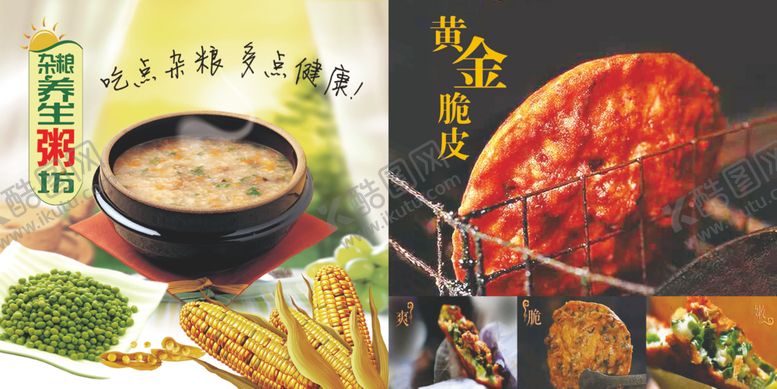 编号：75388405172000332878【酷图网】源文件下载-恩施油香儿