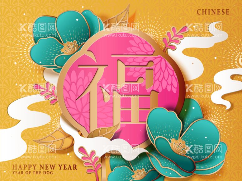 编号：67243009221814406704【酷图网】源文件下载-新年元旦海报庆祝快乐背景墙晚会