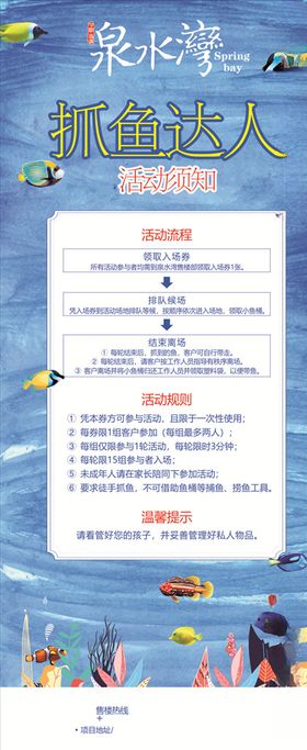 抓鱼达人