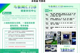 医院单页