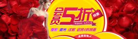 会员5折海报