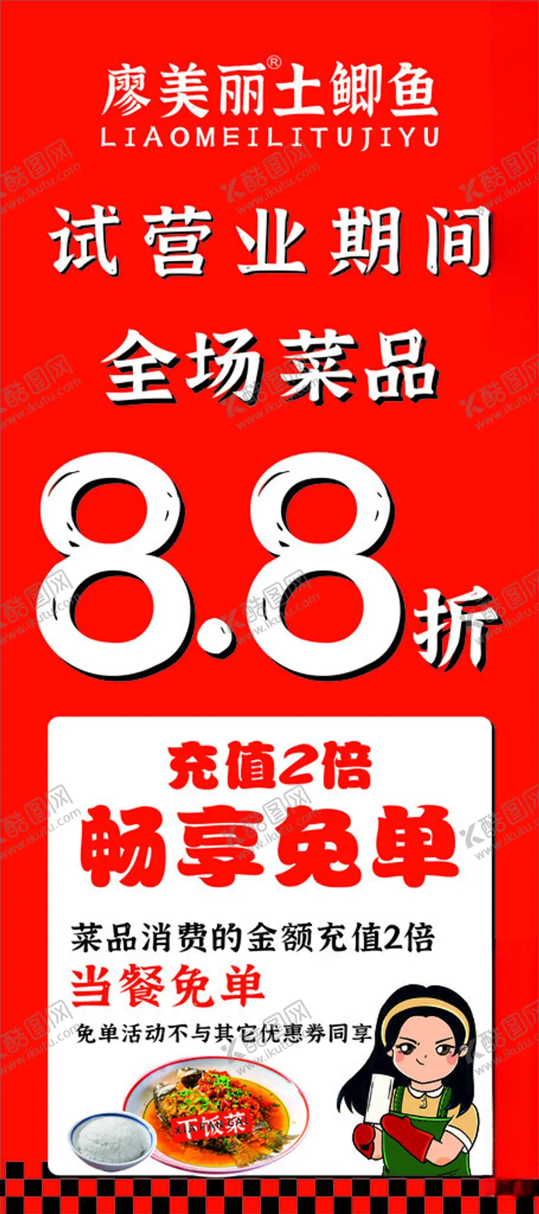 编号：67896303081726392968【酷图网】源文件下载-开业展架开业海报