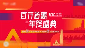 年终百万促销主画面