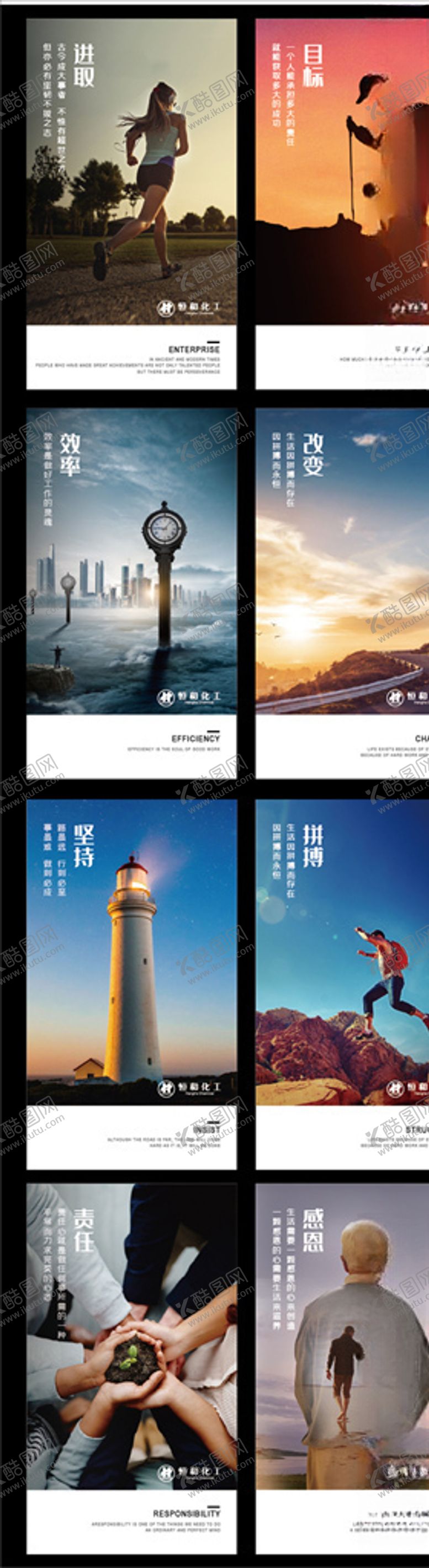 编号：10426307020017026011【酷图网】源文件下载-企业励志宣传公司口号问候海报