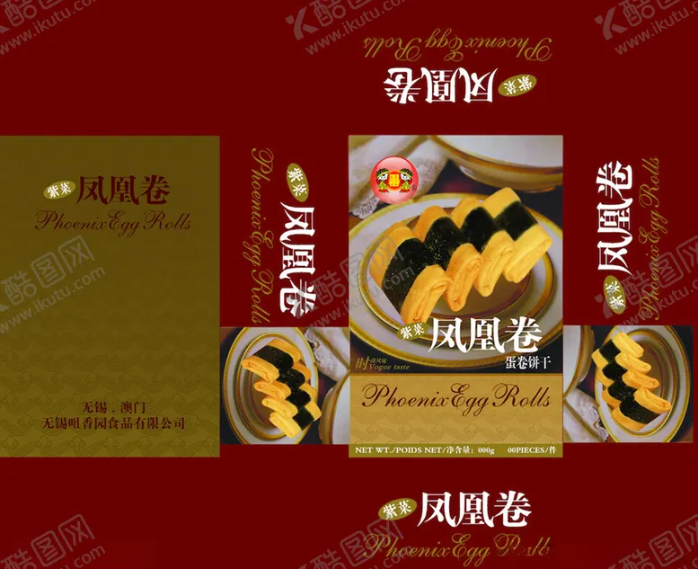 编号：88189603160202294393【酷图网】源文件下载-包装设计模板