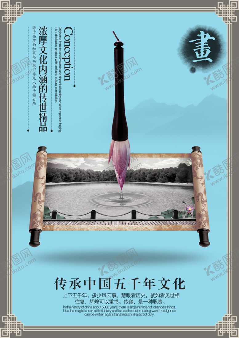 编号：25448510231953258194【酷图网】源文件下载-古典传统元素
