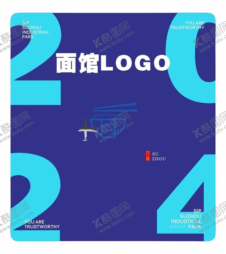 编号：60081701200354448887【酷图网】源文件下载-面店logo