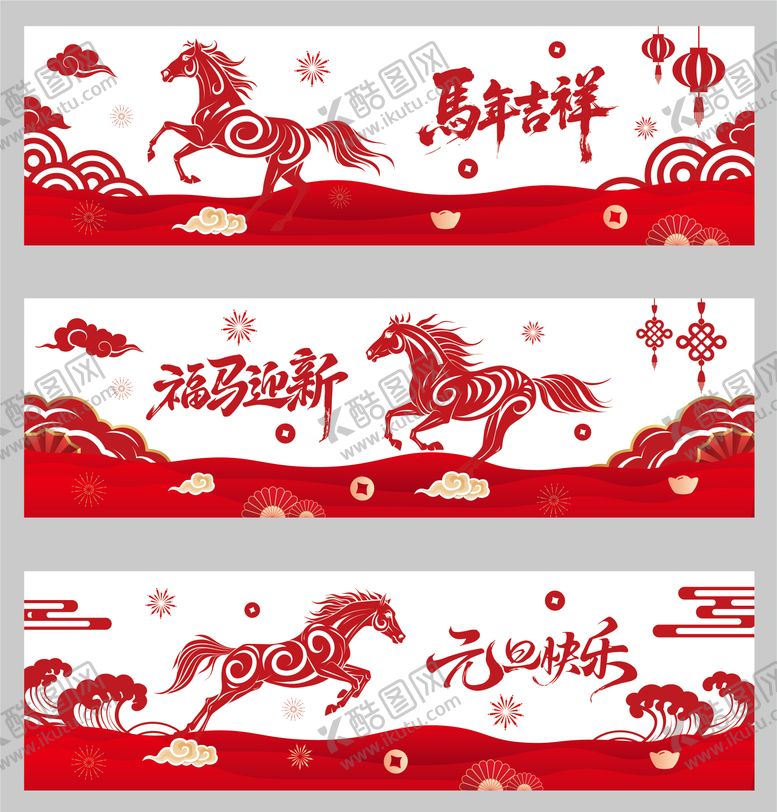 编号：63129901101833354462【酷图网】源文件下载-2026马年玻璃贴