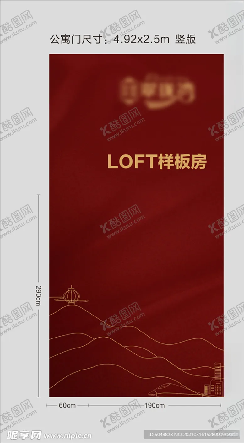 编号：20393303300338423752【酷图网】源文件下载-0524门挡