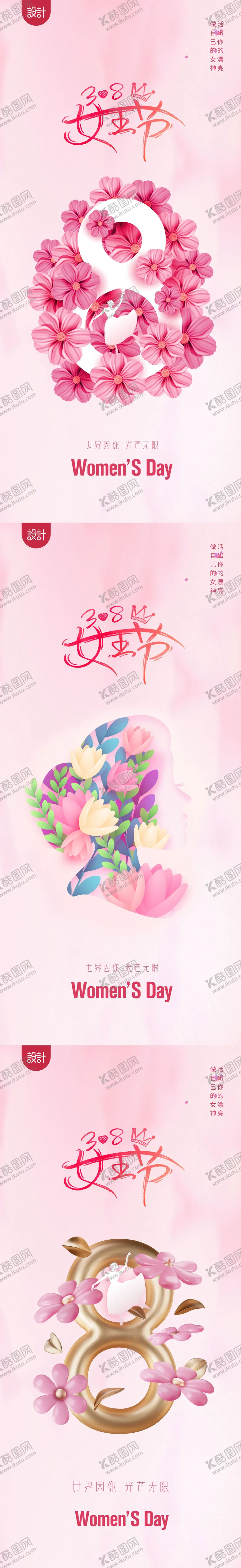 编号：27617311271734361737【酷图网】源文件下载-38