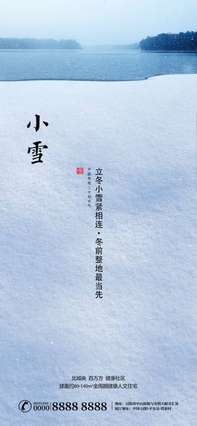 小雪微信转发