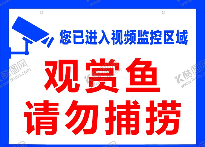 编号：68407211010608145719【酷图网】源文件下载-观赏鱼视频监控