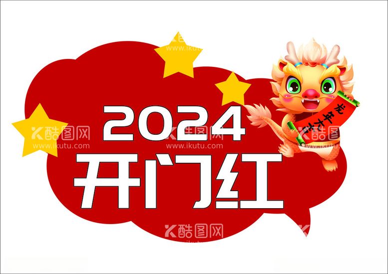 编号：18234811291557507197【酷图网】源文件下载-新年手举牌