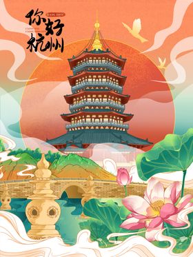 手绘国潮中国风杭州城市插画