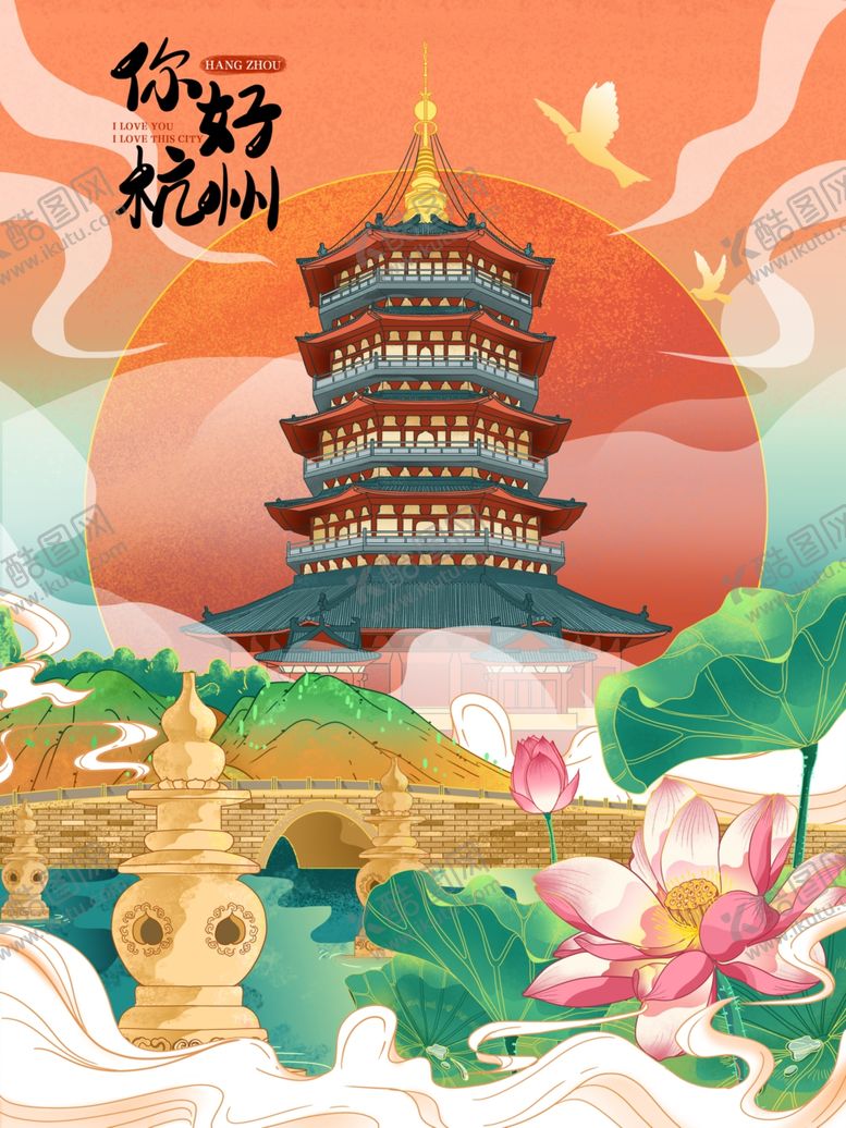 编号：21323204042045118868【酷图网】源文件下载-手绘国潮中国风杭州城市插画