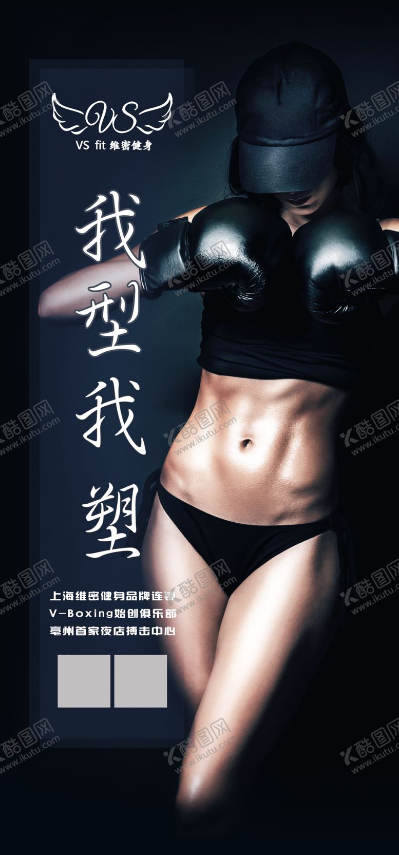 编号：46995505142226129379【酷图网】源文件下载-健身海报