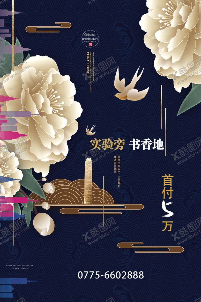 编号：50366811011618549684【酷图网】源文件下载-房地产