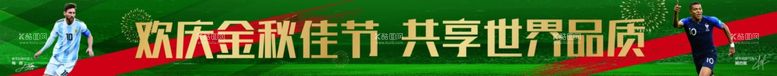 编号：79433312031202584288【酷图网】源文件下载-蒙牛柜贴