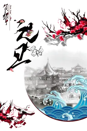 花山水画房子中国风