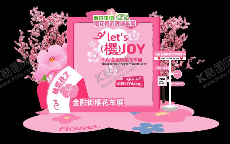 编号：76330505052132194728【酷图网】源文件下载-樱花春日美陈