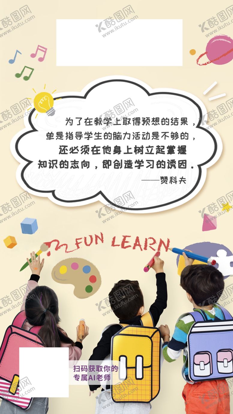 编号：57099305120859368681【酷图网】源文件下载-三个学生背影