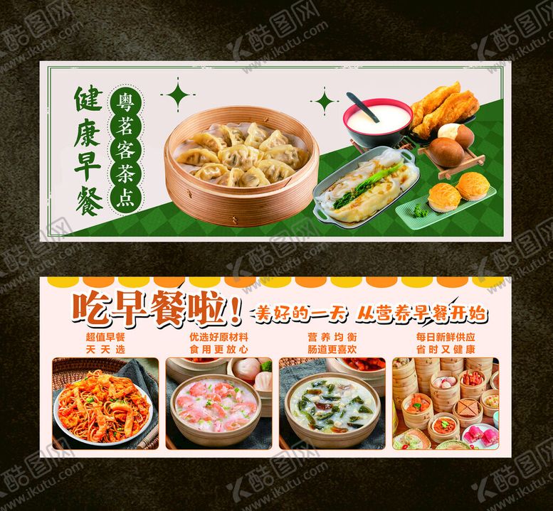编号：27991012181932443673【酷图网】源文件下载-美味素食餐品展示