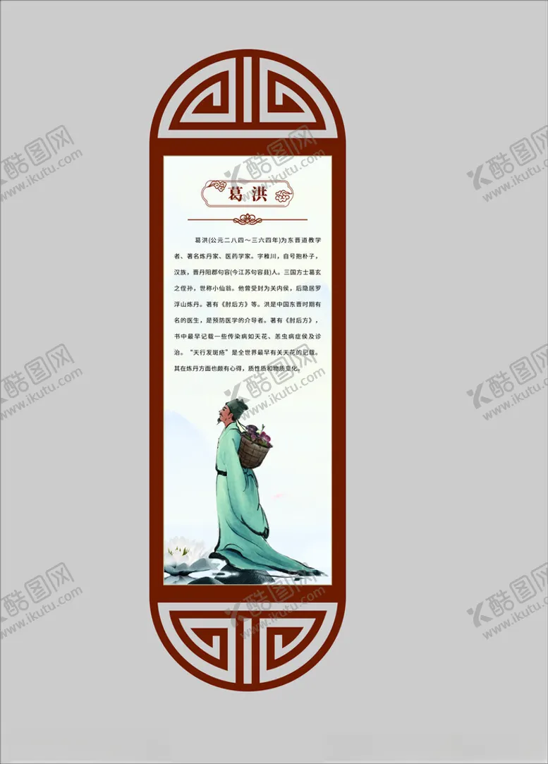 编号：67984512112211535578【酷图网】源文件下载-十大名医