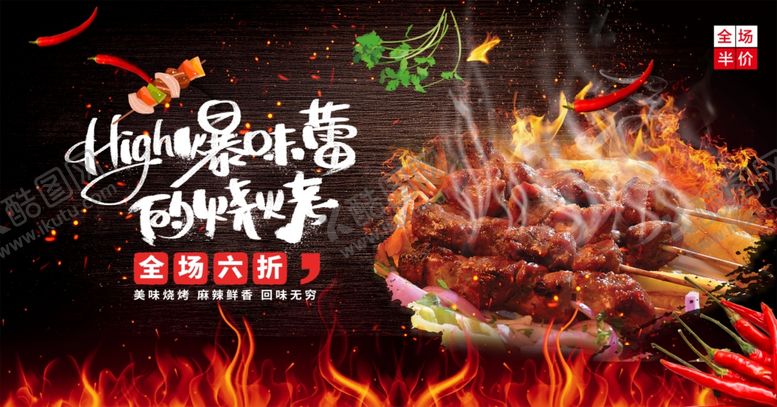 编号：49630604012011563360【酷图网】源文件下载-麻辣鲜香特色小龙虾