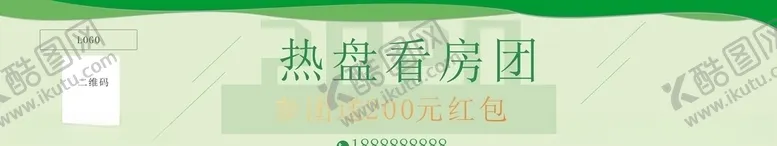 编号：92110806281234342655【酷图网】源文件下载-轮翻通栏广告