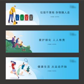 公益围挡背景板