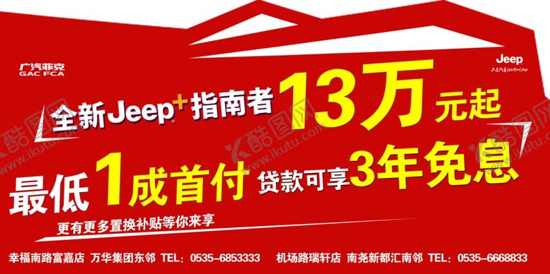 编号：76826709290017587974【酷图网】源文件下载-车顶牌