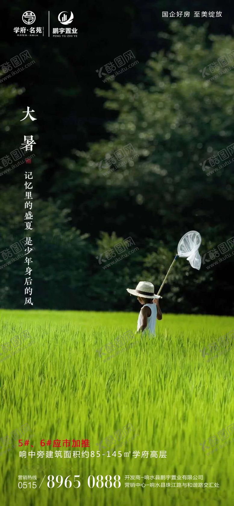 编号：74487105120305515675【酷图网】源文件下载-地产大署微信朋友圈