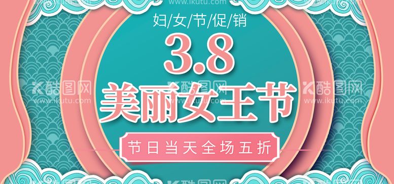 编号：15764009172220109210【酷图网】源文件下载- 女王驾到