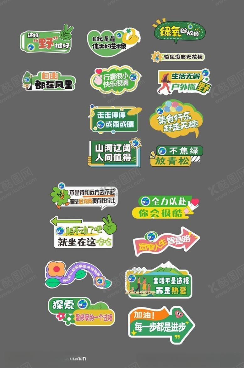 打卡举牌拍照森系幼儿园