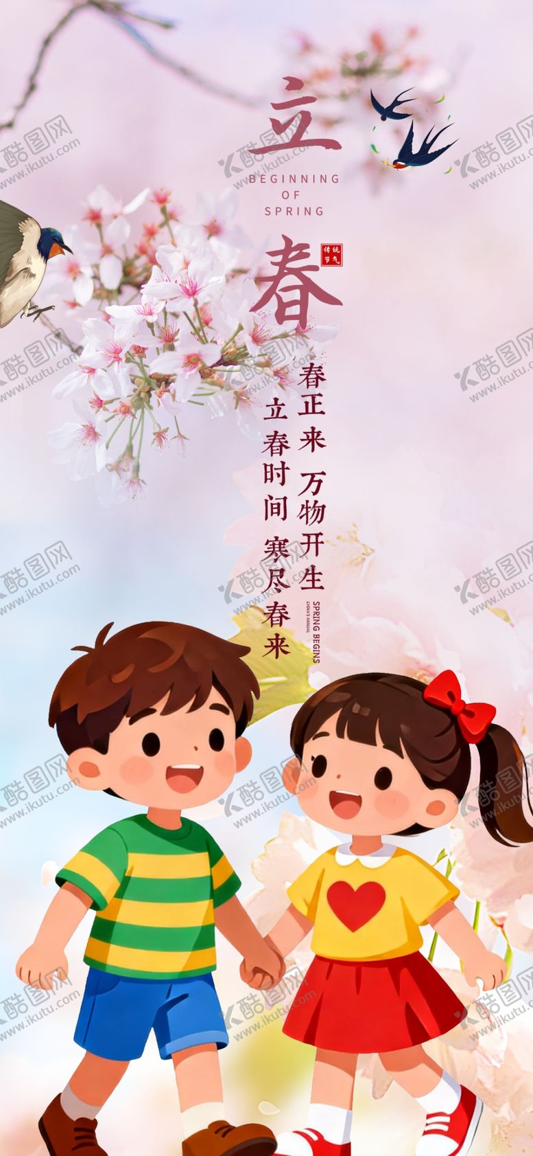 编号：83566904040909376653【酷图网】源文件下载-儿童欢乐玩耍场景