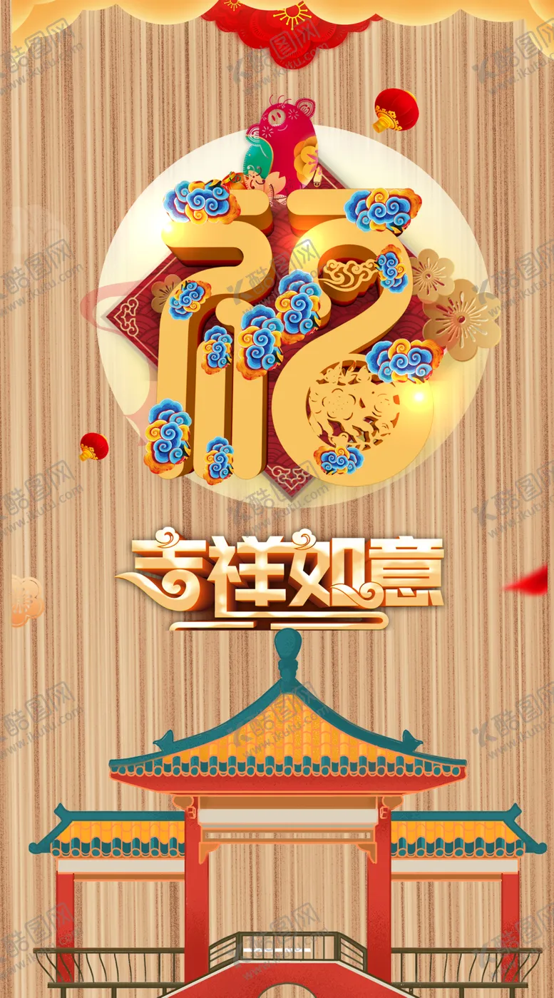 编号：10315701261359241722【酷图网】源文件下载-装饰画