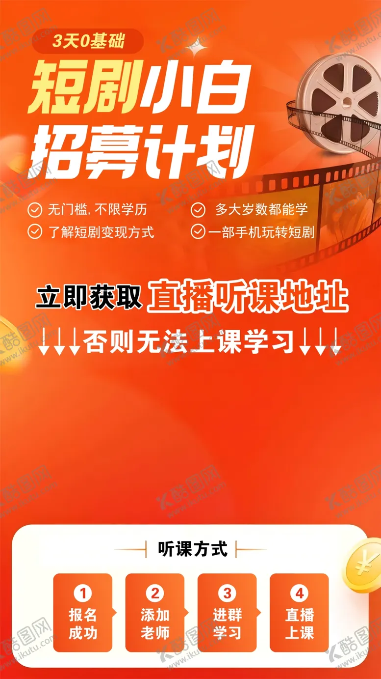 编号：77196702222251142472【酷图网】源文件下载-短剧推广